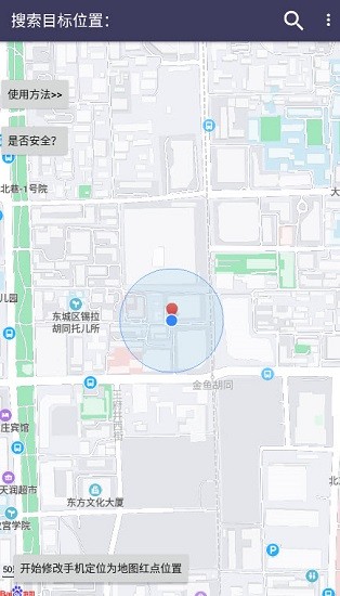 毛狗位置测试 v3.0 安卓版1