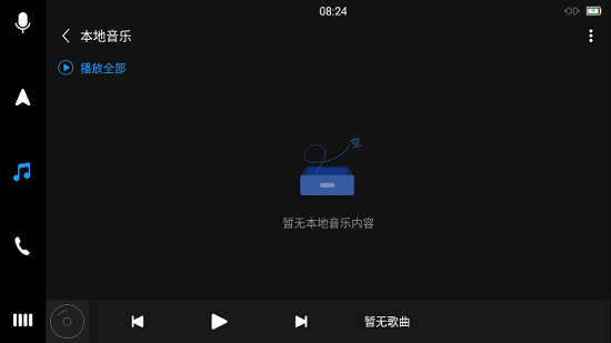 亿连Lite汽车互联 v1.0 安卓版3