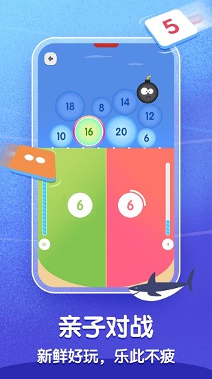 梯田ai数感 v1.3 安卓版3