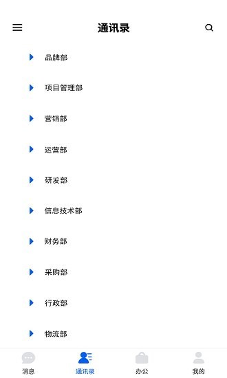 永中智慧办公官方版 v6.2.8 安卓版3