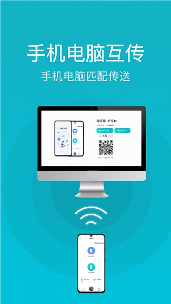手机克隆管家app v1.3.7 安卓版1