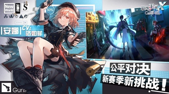 最终王冠手游 v3.0 安卓版0