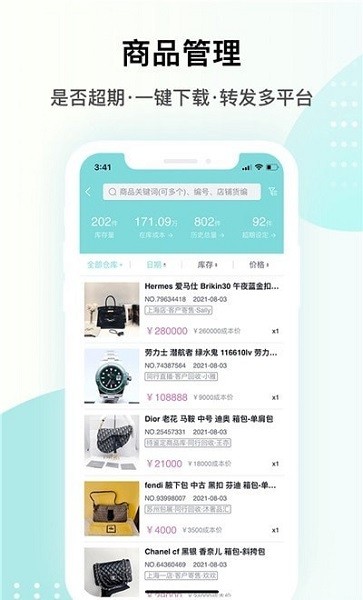 段小狸商家版软件 v6.0.0 安卓版1