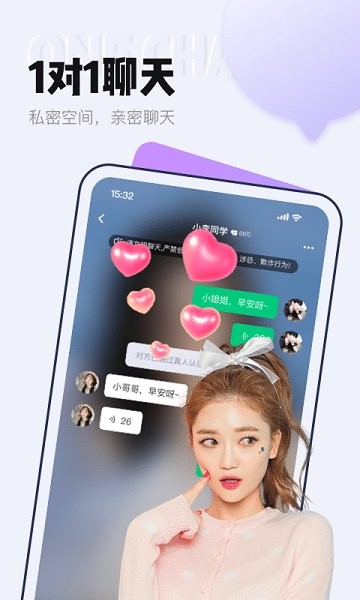 等ta极速版视频聊天 v2.8.8 安卓版0