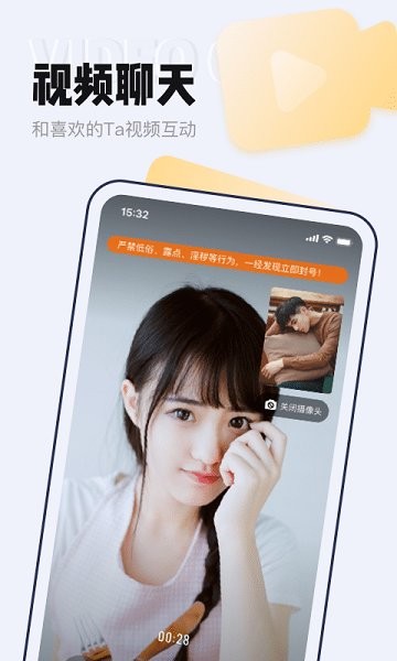 等ta极速版视频聊天 v2.8.8 安卓版3