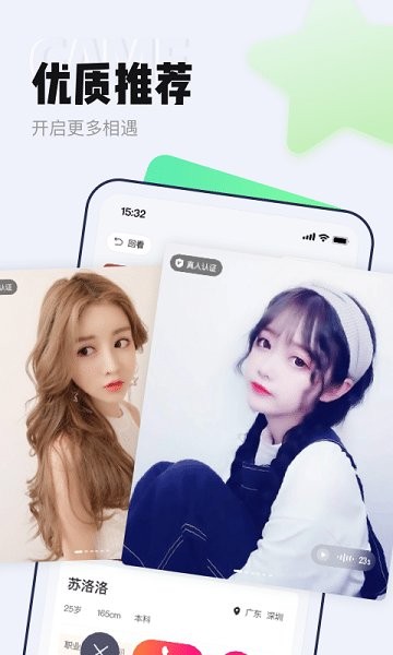 等ta极速版视频聊天 v2.8.8 安卓版1