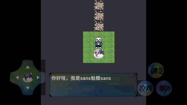 传说之下sans狗头手游(Under dog) v1.0 安卓版2