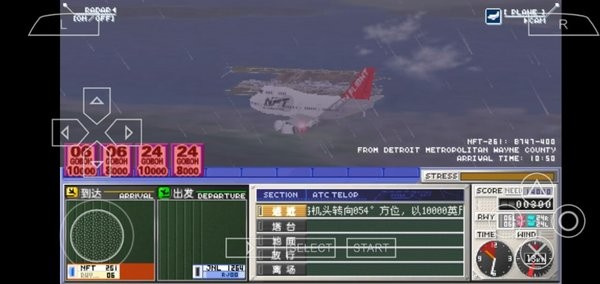 我是航空管制官关空全明星版 v2021.10.30.16 安卓最新版3