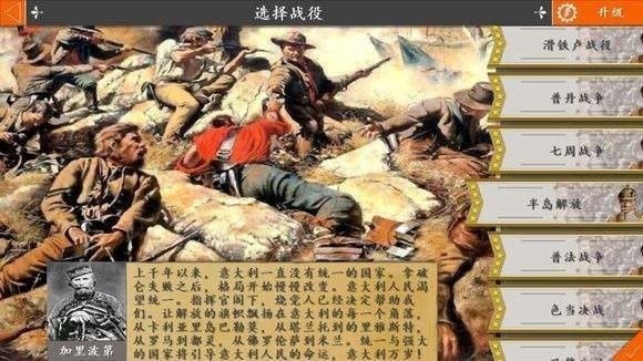 欧陆战争4列国的葬礼MOD v1.4.1 安卓最新版1