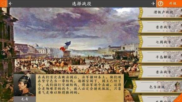 欧陆战争4列国的葬礼MOD v1.4.1 安卓最新版2
