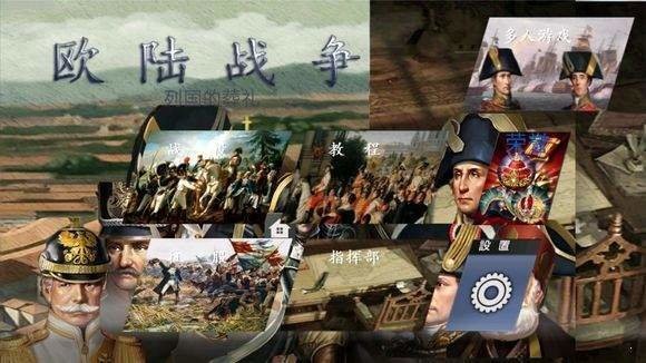 欧陆战争4列国的葬礼MOD v1.4.1 安卓最新版3