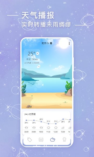 见言官方下载 见言app下载