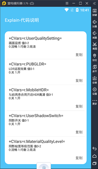 七夕兔画质大师最新版apk v1.1.0 安卓版0