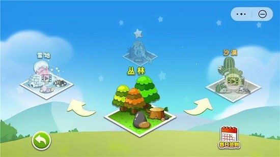 超级萝卜保卫战2丛林 v2.0.5 安卓版3