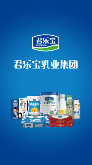 君乐宝SCI考勤打卡 v1.2.6 安卓版1