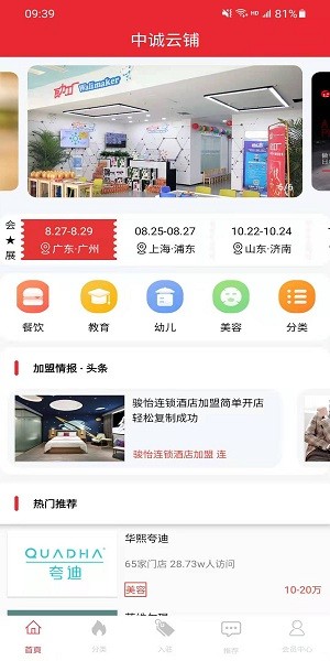 中诚云铺app v1.0.1 安卓版0