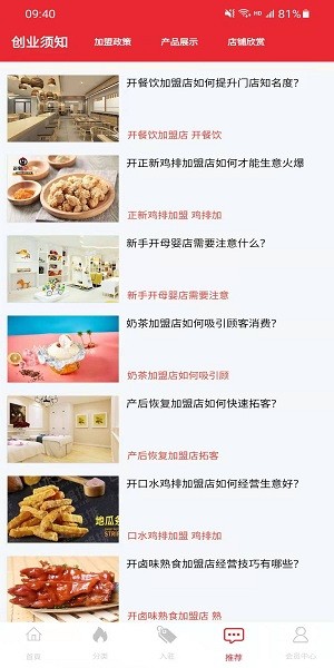 中诚云铺app v1.0.1 安卓版2