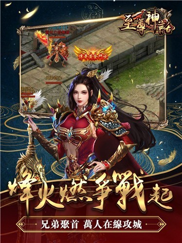至尊神话手游 v6.0 安卓版0
