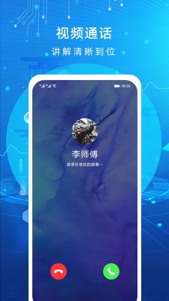 华为AR远程协作 v1.2.1.300 安卓版0