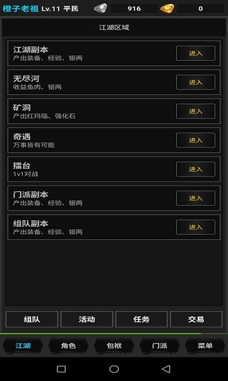 浪天记游戏 v1.34 安卓版0