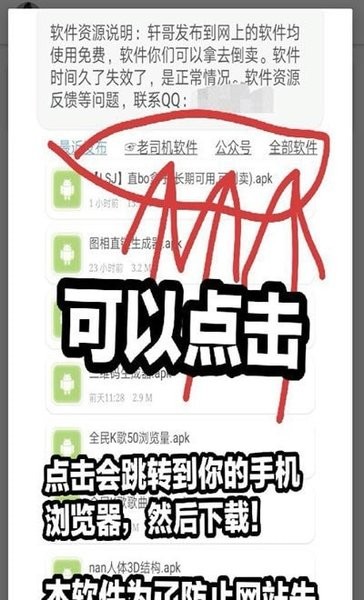 轩哥软件网盘app v8.0 安卓最新版2