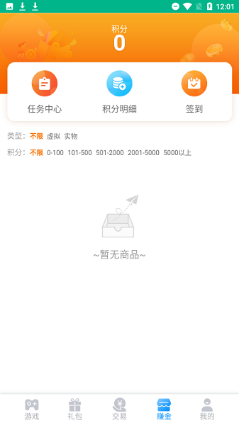 5sy手游助手 v1.0.0 安卓版0