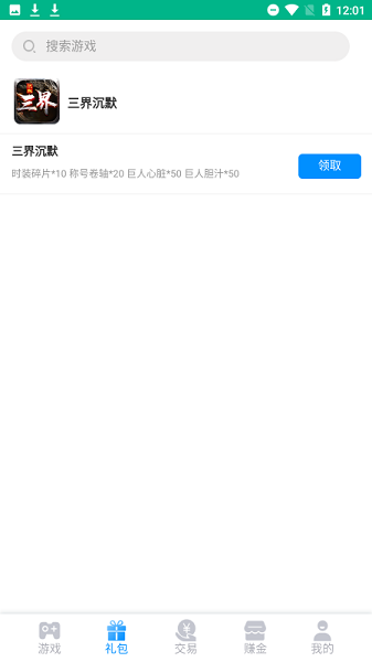 5sy手游助手 v1.0.0 安卓版1