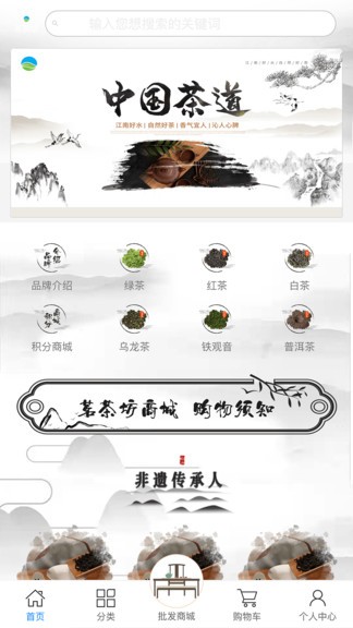 茗茶坊茶叶 v1.1 安卓版1