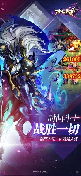 古代战争ios版 v2.1.2 iphone版0