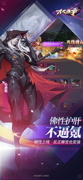 古代战争ios版 v2.1.2 iphone版1