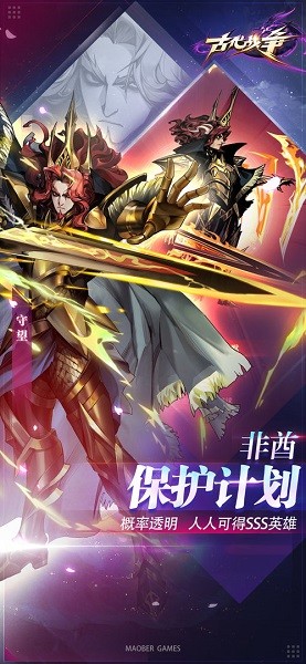 古代战争ios版 v2.1.2 iphone版3