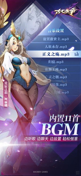 古代战争ios版 v2.1.2 iphone版2