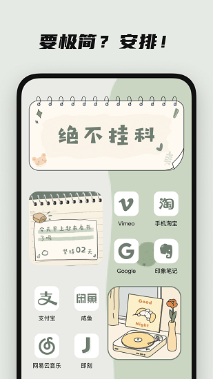 萌趣小组件软件 v1.3.5 安卓版1