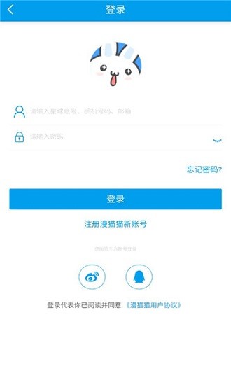 漫猫猫官方版 v2.0 安卓版1