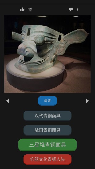 百科识图app v1.0.4 安卓版2