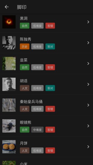 百科识图app v1.0.4 安卓版1