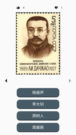 百科识图app v1.0.4 安卓版3