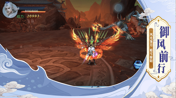 御剑封神ios版 v1.0 最新版0