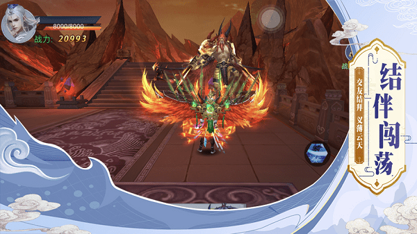 御剑封神ios版 v1.0 最新版2