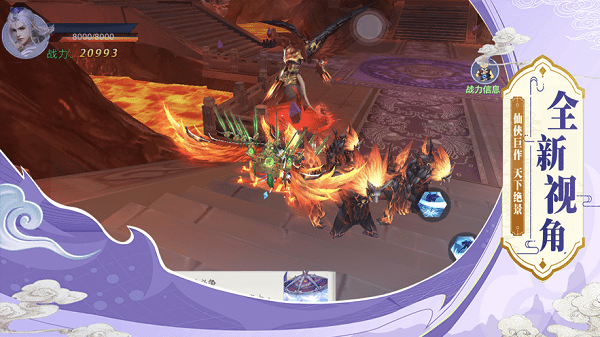 御剑封神ios版 v1.0 最新版3