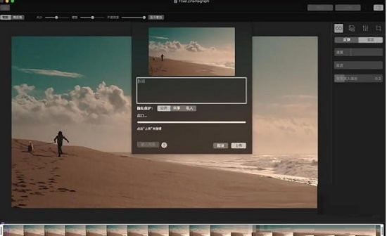 索尼手机电影大师 v1.0.A.0.20 安卓版0