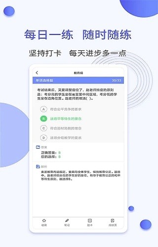 一起当老师最新版 v1.3 安卓版1
