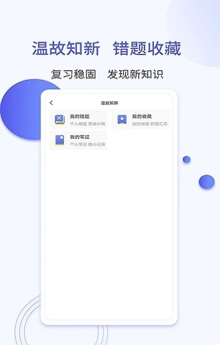 一起当老师最新版 v1.3 安卓版2