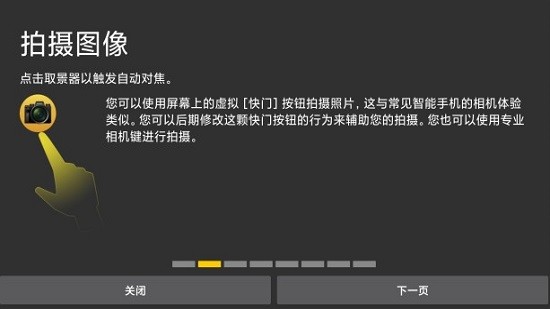 索尼手机摄影大师app v1.0 安卓版1
