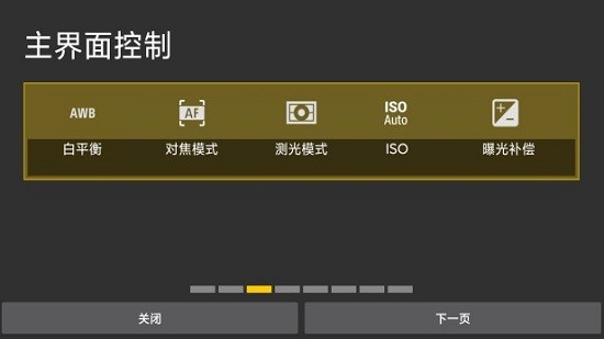 索尼手机摄影大师app v1.0 安卓版3