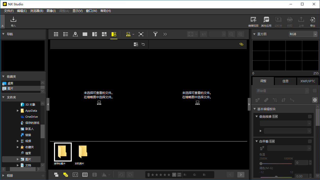 尼康nx studio图像处理软件 v1.0.1 官方版0