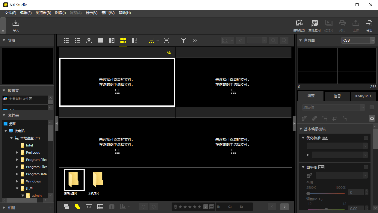 尼康nx studio图像处理软件 v1.0.1 官方版1
