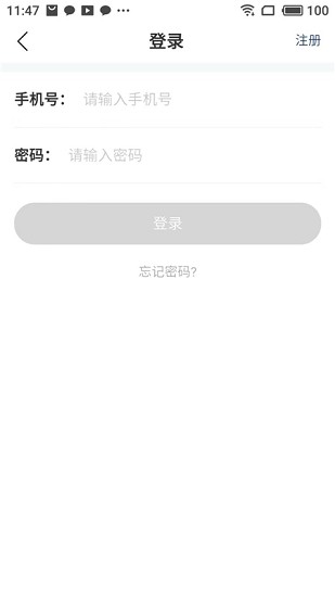 整水申报系统 v0.0.8 安卓版0