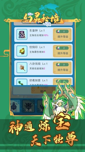 幻灵秘境手游(phantomsecret) v1.3.0 安卓最新版0