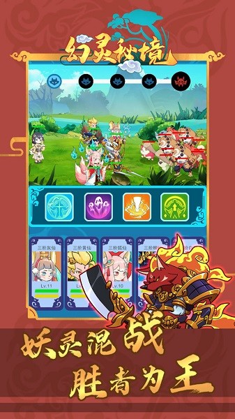 幻灵秘境手游(phantomsecret) v1.3.0 安卓最新版2